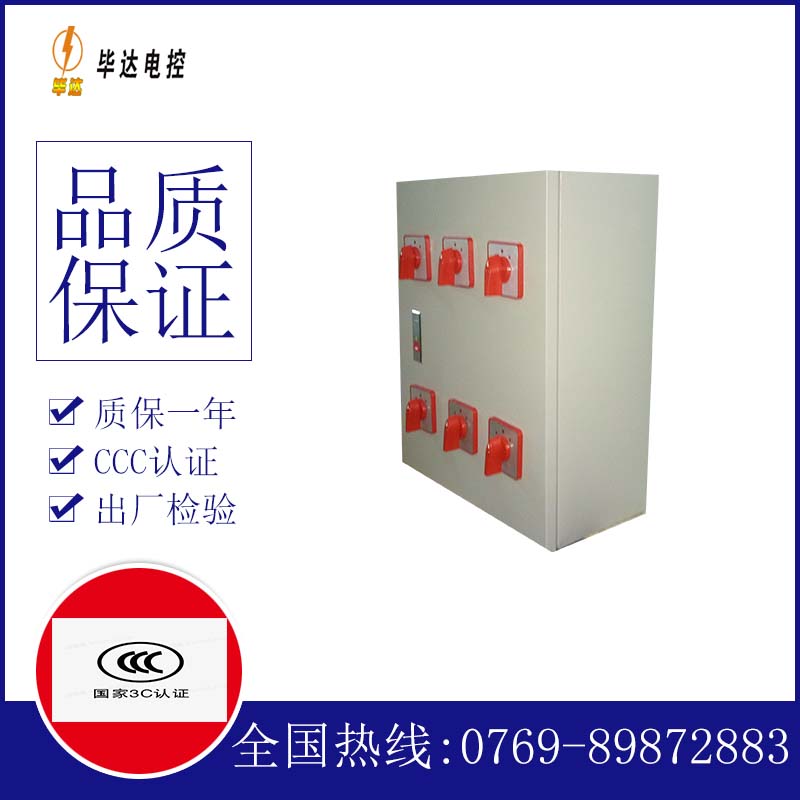 昌洒镇电器控制箱